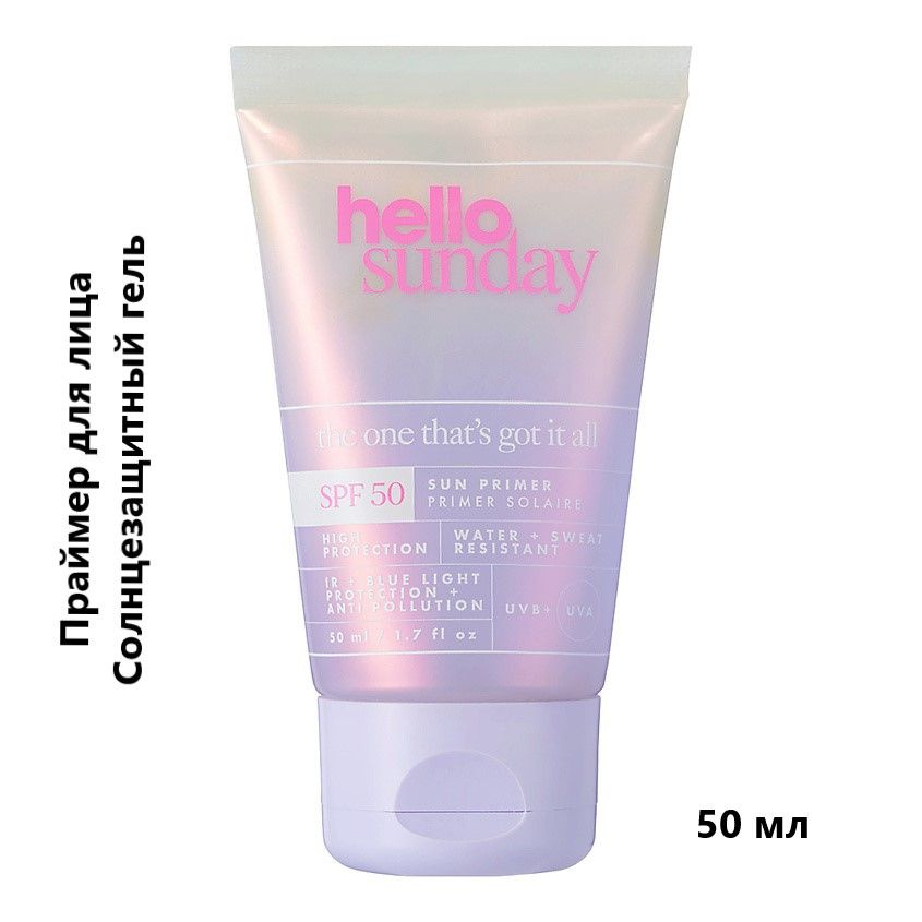 HELLO SUNDAY Праймер для лица SPF 50, 50 мл #1