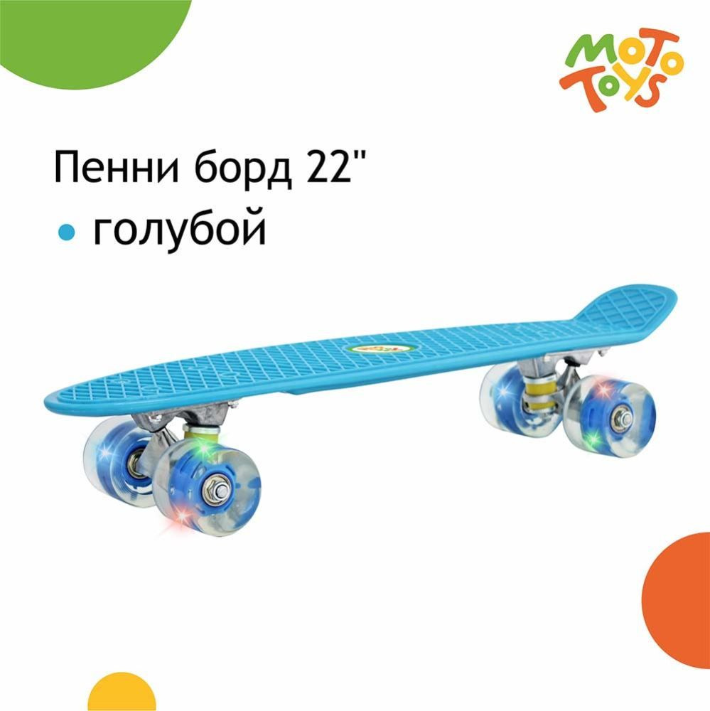 MOTO TOYS Пенни борд 55 х 14см #1