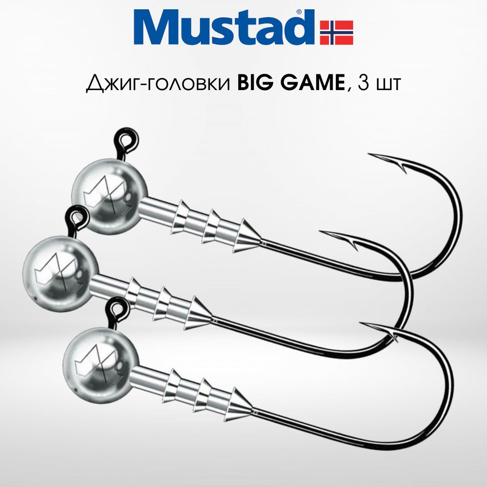 Mustad Джиг-головка, вес 1 шт:20 г #1