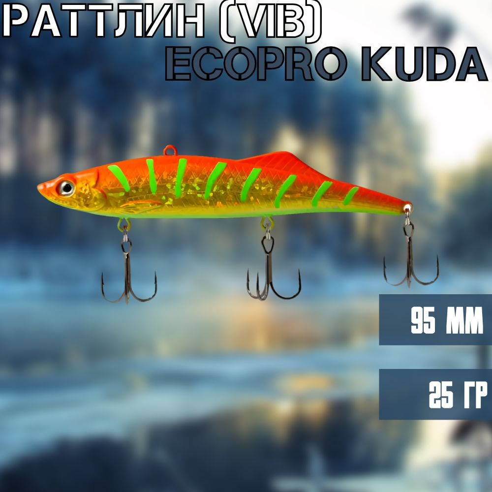 Ратлин, Виб для зимней рыбалки ECOPRO Kuda 95мм 25гр 052-Hot Pepper #1