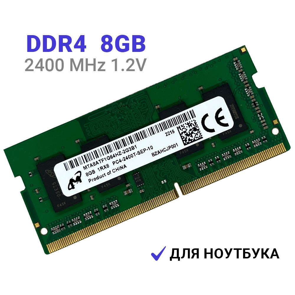 Micron Оперативная память DDR4 8Gb 2400 MHz для ноутбука 1x8 ГБ (MTA4ATF51264HZ-2G3B1 MTA16ATF1G64HZ-2G3A2 #1
