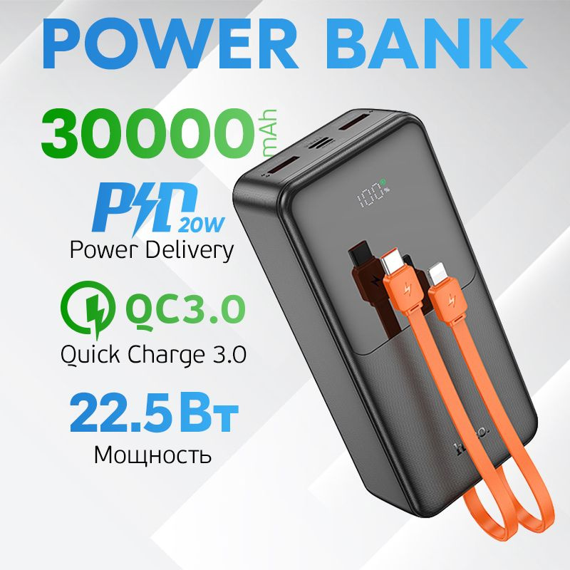 hoco Внешний аккумулятор Power bank Повербанк J119_USB_USB Type-C_Lightning, 30000 мАч, черный  #1