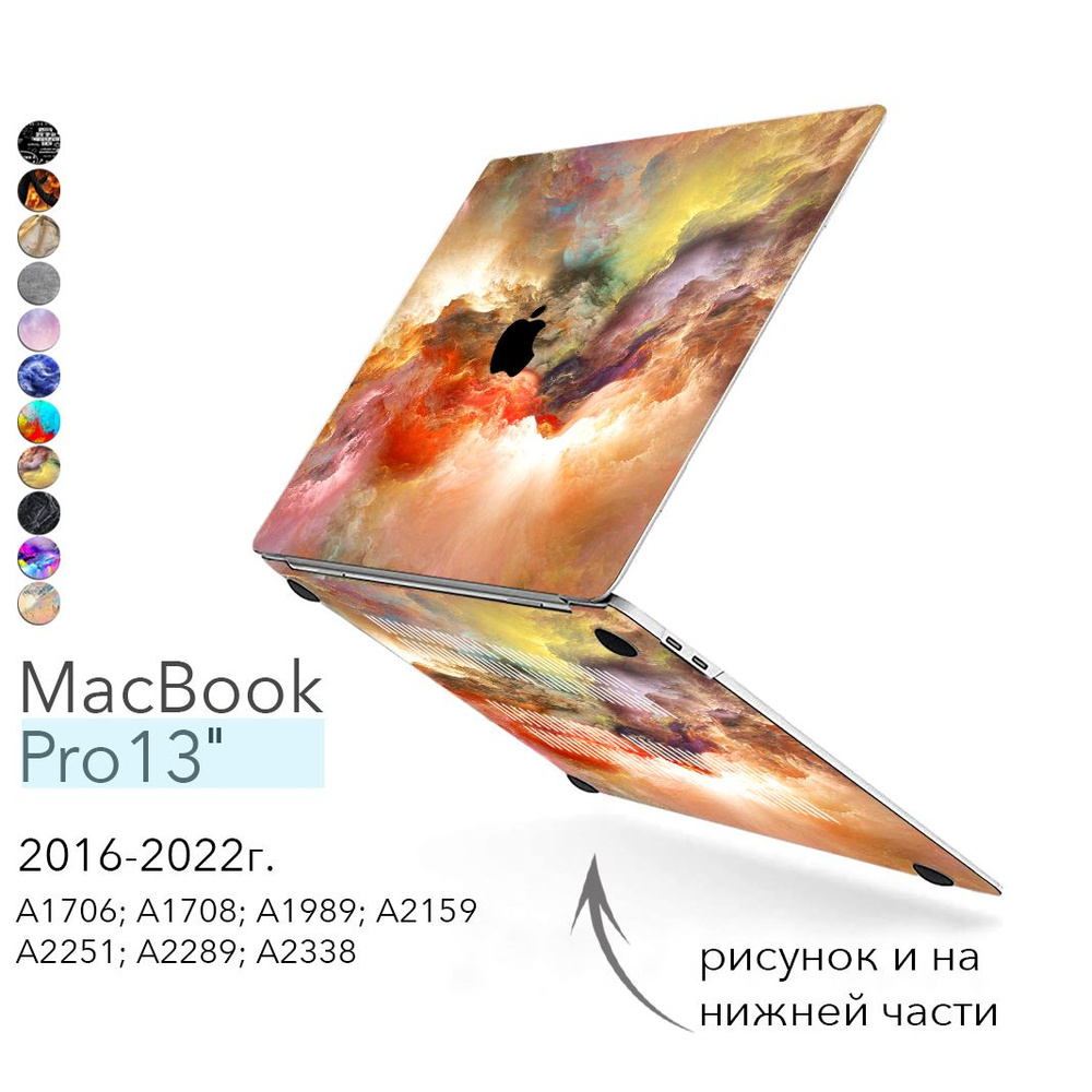 Чехол для MacBook Pro 13 M1 и M2 ноутбук Apple 2016-2022. Накладна на Макбук про 13 дюймов с рисунком #1