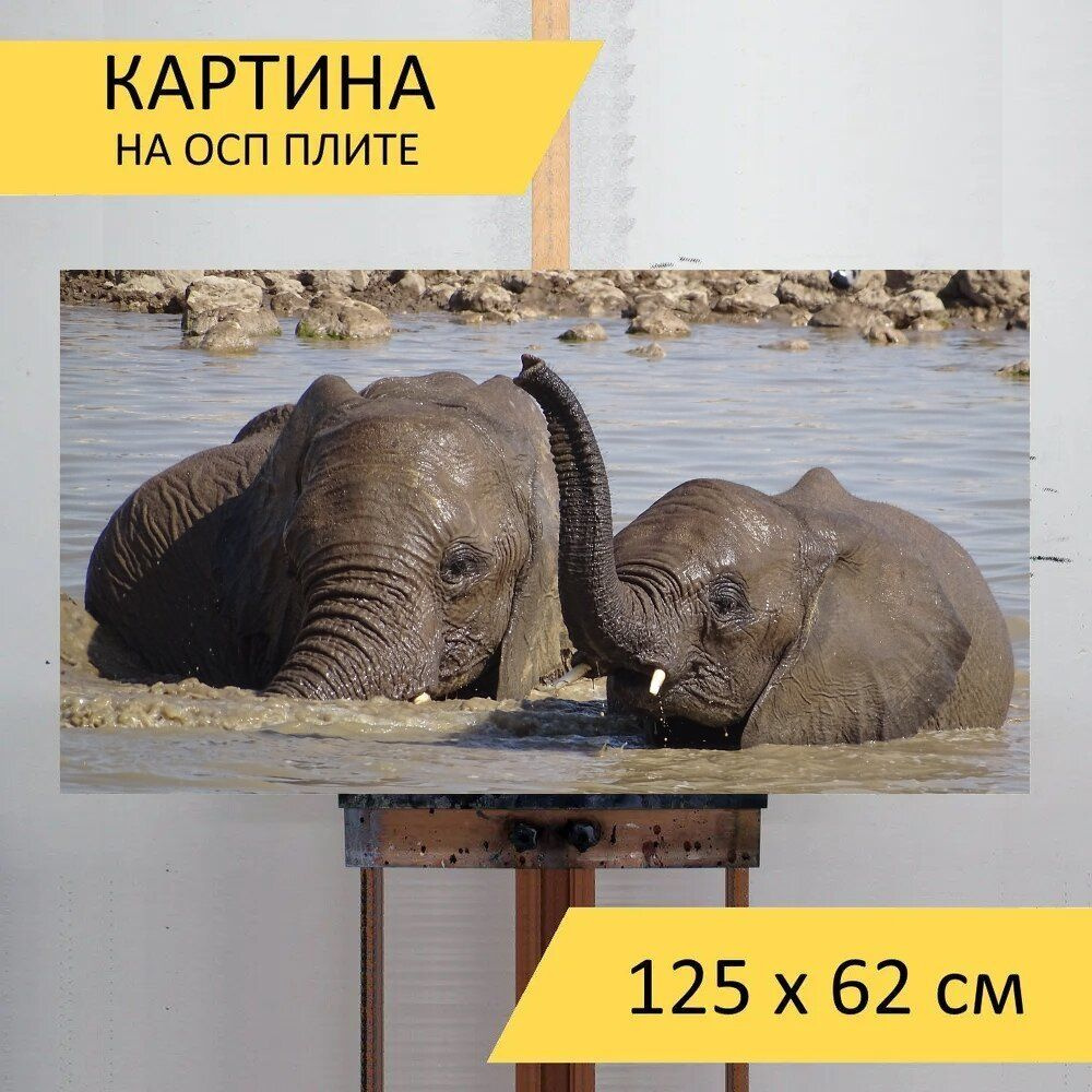 LotsPrints Картина "Слон, вода, мокрый 08", 125  х 62 см #1