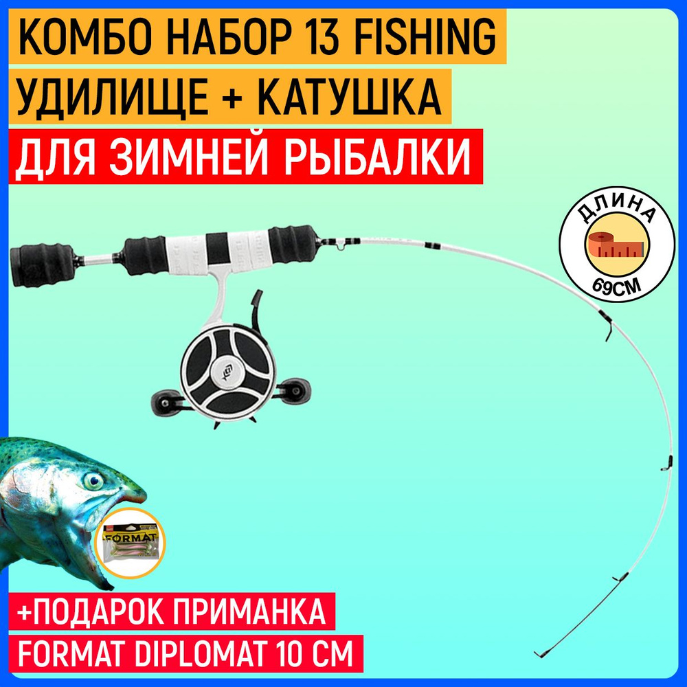 Комбо набор 13 FISHING V3 FreeFall Ghost 27" Light Left Hand (Flat Tip and Evolve Reel Wraps)  #1