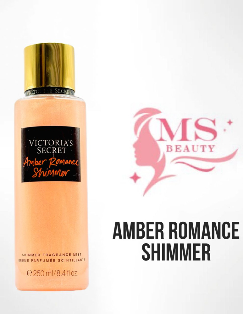 Спрей victoria secret Amber Romance Shimmer #1