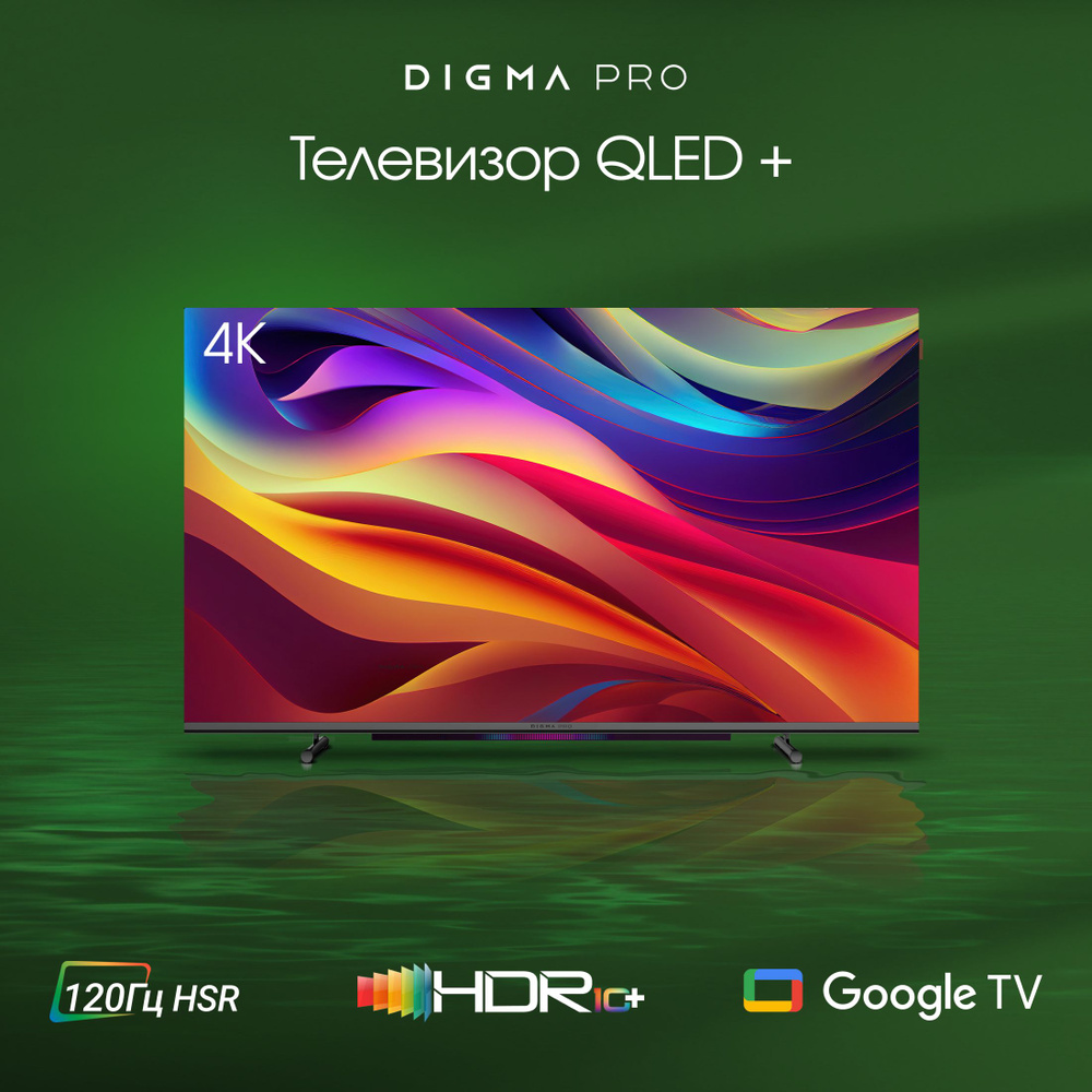 Digma Pro Телевизор QLED 43L Smart Google TV 43" 4K UHD, серебристый #1