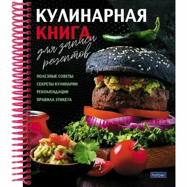 Книга для записи кулинарных рецептов 80л А5 5 цв.разделит. "Вкусные истории"  #1