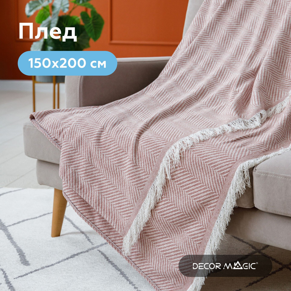 Плед на диван 150х200 LARGO ROSE #1