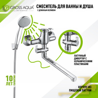 Смеситель для кухни с подключением к фильтру воды gross aqua 3120609c ecolife