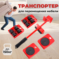 Скрытые колесики для мебели