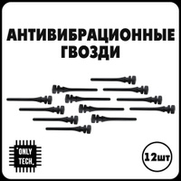 S-41 Крепление для вентилятора 41 мм (Антивибрационные гвозди силиконовые)