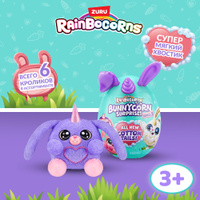 Игрушка яйцо-сюрприз ZURU RAINBOCORNS Bunnycorn Серия 2 в ассортименте, яйцо 17, 5 см, для девочек , 3+, 9280