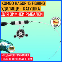 Прочие удилища 13 Fishing (13 Фишинг) – купить на OZON по низкой цене