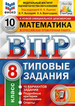 Впр в январе весы стоили 2800 рублей