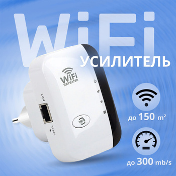 Как увеличить радиус действия Wi-Fi-роутера в квартире