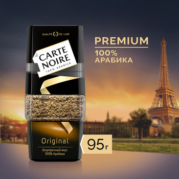 Coffee Carte Noire 95g