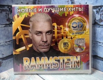 Rammstein Cd Rom – купить в интернет-магазине OZON по низкой цене