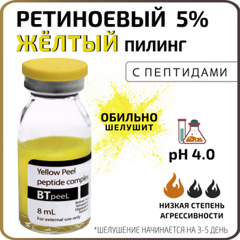 Желтый Пилинг Mediderma – купить на OZON по низкой цене