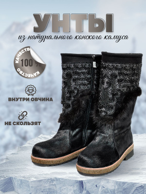 УНТЫ ЗДЕСЬ НАСТОЯЩИЕ ЯКУТСКИЕ УНТЫ ЯКУТСК SAKHA -50C