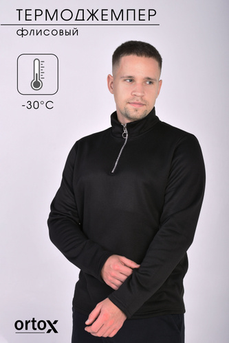 Флисовое термобелье мужское купить в интернет магазине OZON