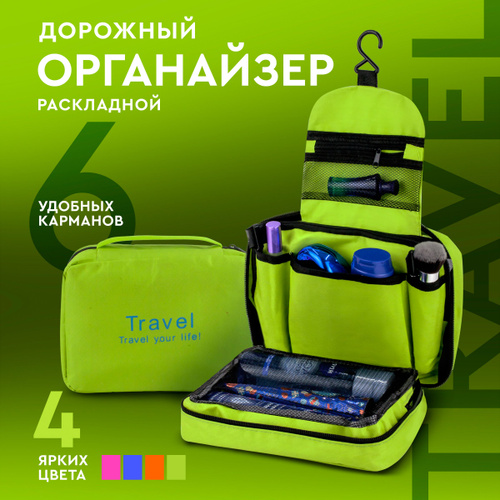 Travel Mate – купить в интернет-магазине OZON по низкой цене