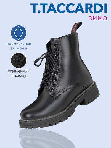 Недорогие ботинки женские зимние купить в интернет-магазине OZON