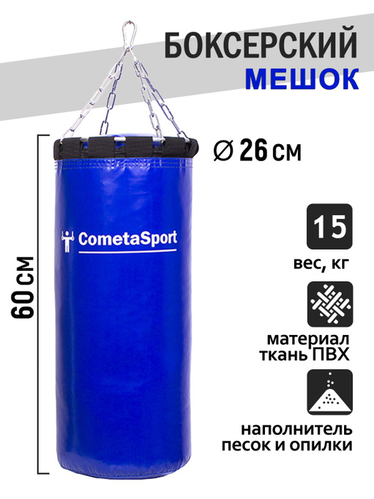 Груша боксерская 70кг Everlast