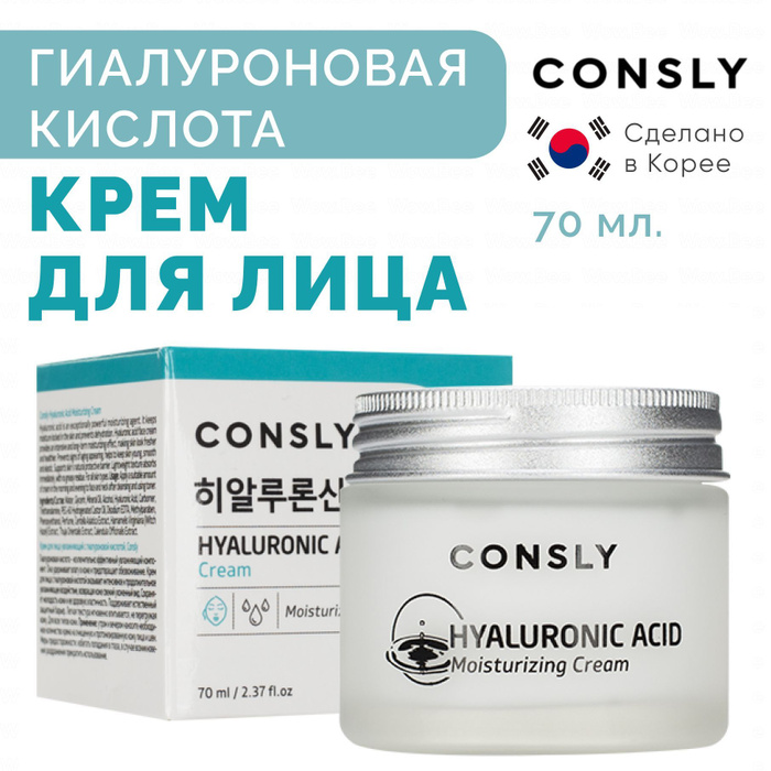 крем для лица consly отзывы. крем для лица consly отзывы. елизавета коллаген крем. Consly гель увлажняющий с гиалуроновой кислотой - hyaluronic acid moisture gel, 300мл. крем для лица consly отзывы.