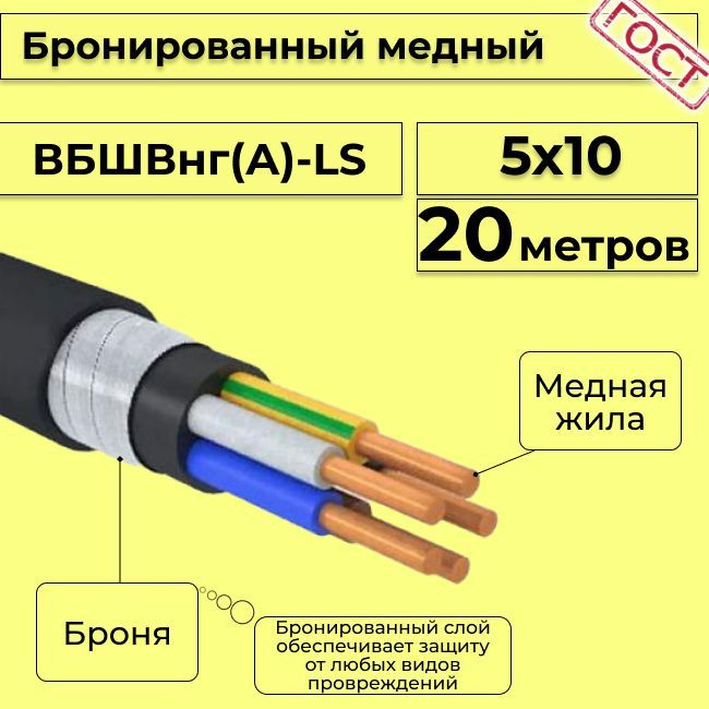 Вббшвнг ls 5х10. Вббшвнг ls 5х10