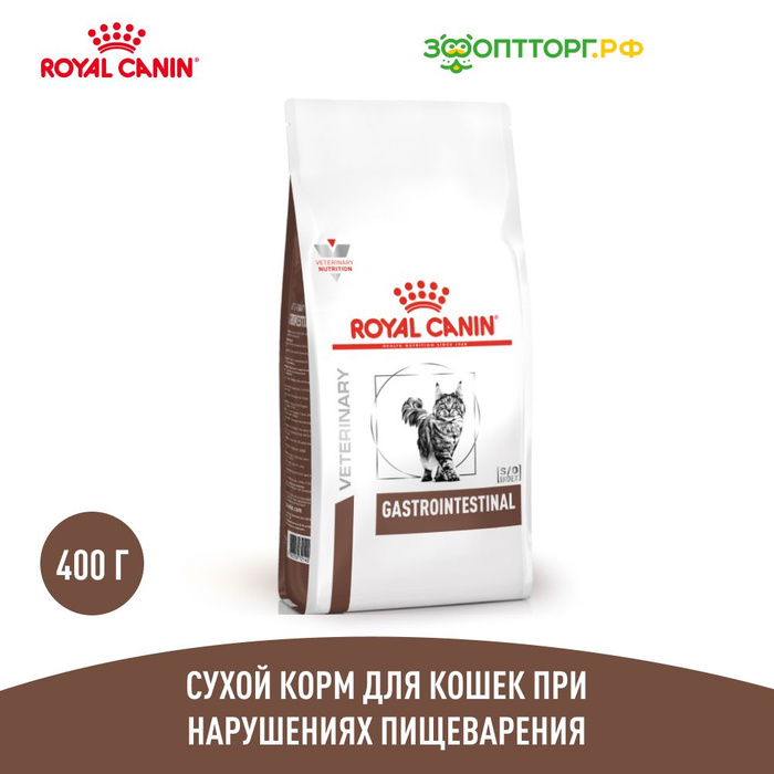 Fibre response для кошек 2 кг. Royal Canin Gastrointestinal Fibre response для кошек. Royal Canin Gastrointestinal для кошек 2 кг. Корм Мобилити для кошек. Гастроинтестинал Файбер для собак.