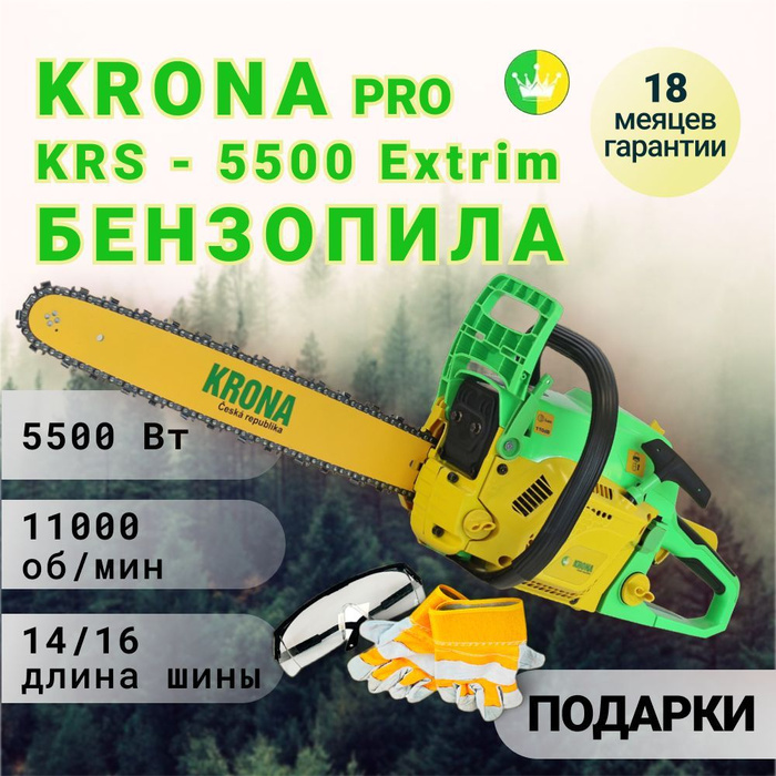 Купить Бензопилу Krona Ks 4518 В Иваново