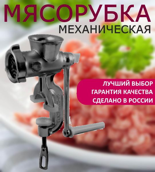 Купить Ручную Мясорубку В Пензе