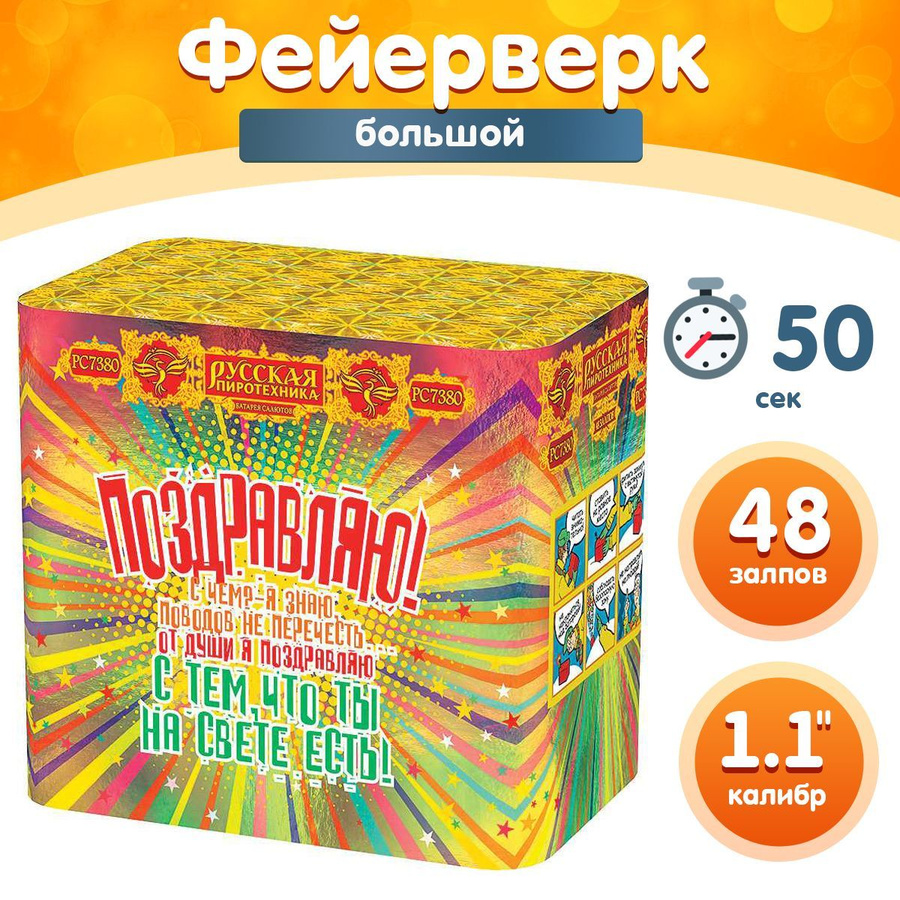Характеристика фейерверков. Огненные калейдоскопы. Характеристика фейерверков. Акб салют. Характеристика фейерверков.