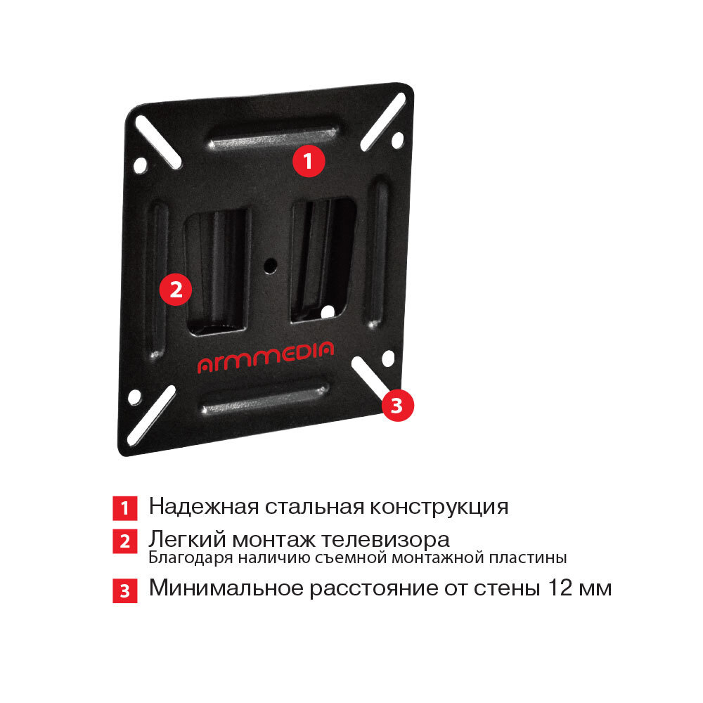 Фиксированный кронштейн ARM MEDIA LCD-01