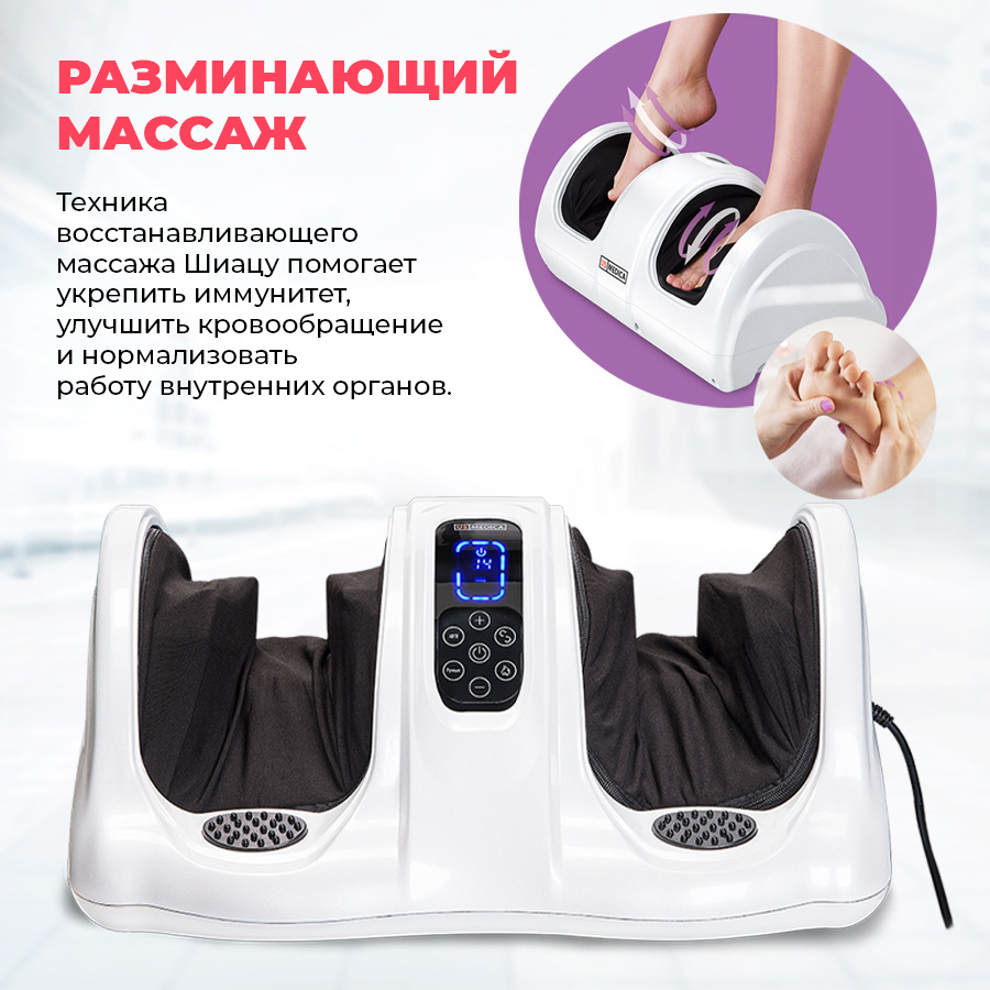 массажер для ног US MEDICA Angel Feet WHITE