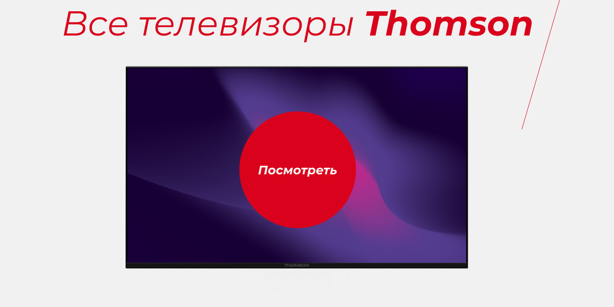 Телевизор Thomson T43USL7010 43" Ultra HD, черный матовый, черный