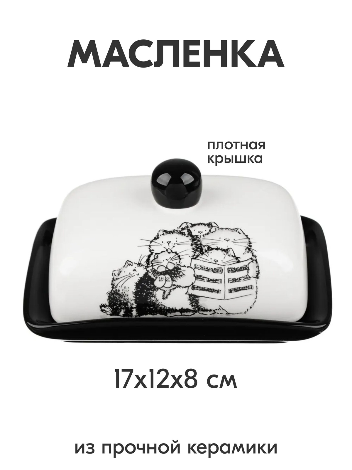 Масленка