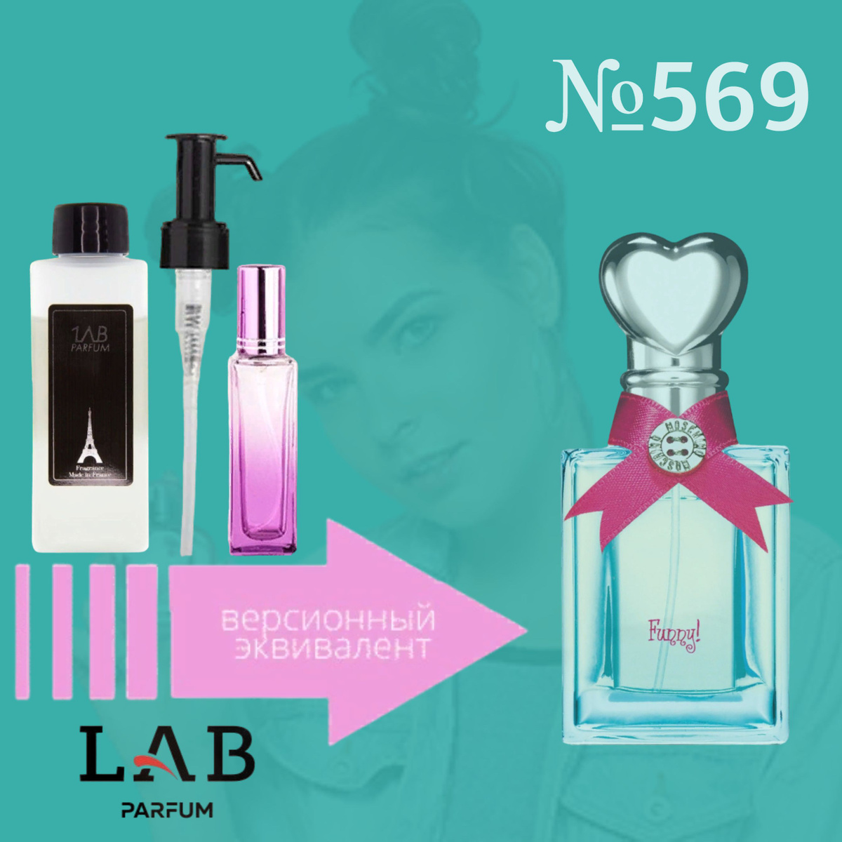 Духи женские Lab Parfum №569 Funny