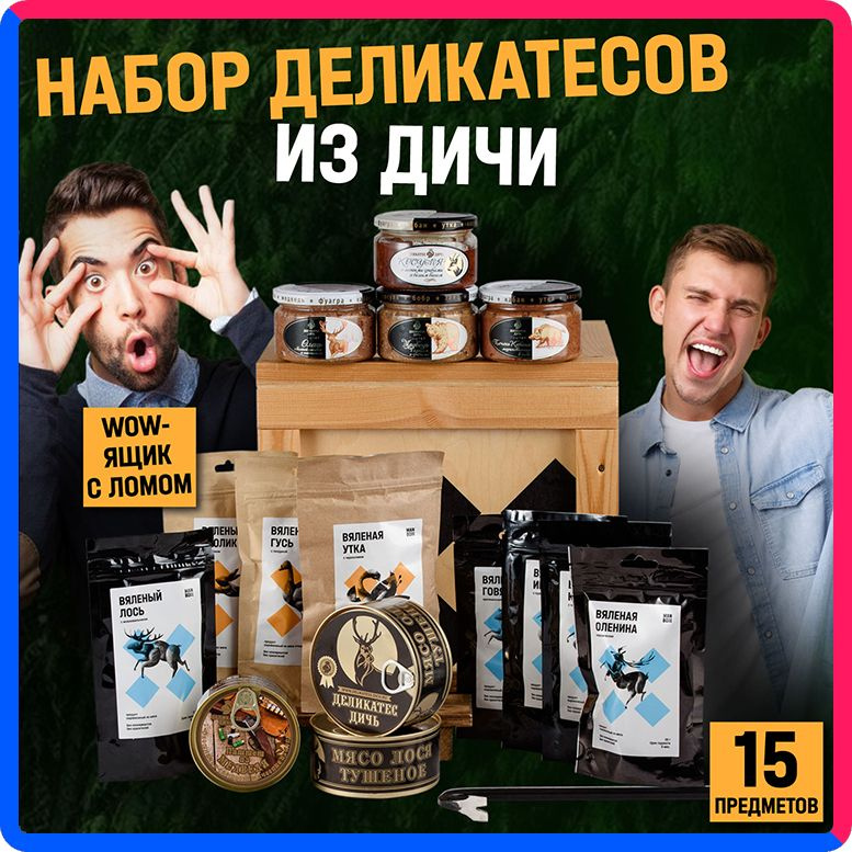 MANBOX Дичь Бокс XL