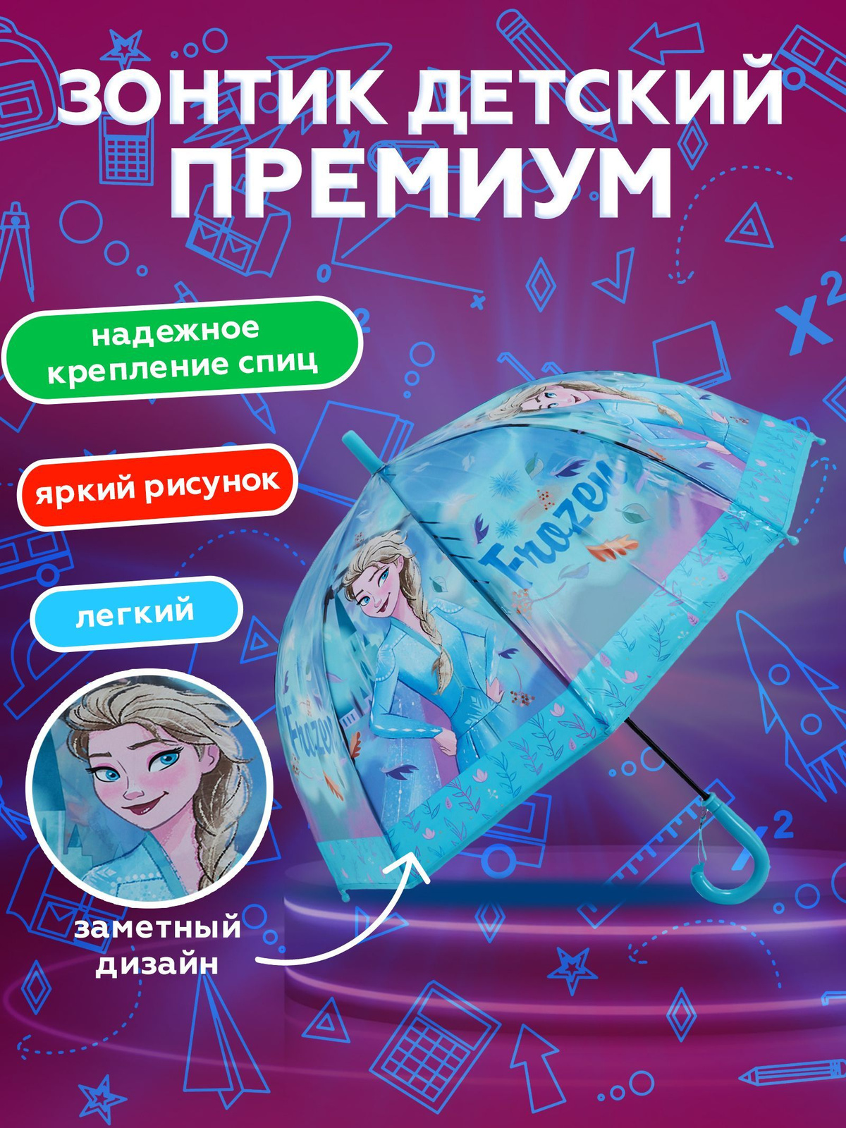 Зонт детский для девочки TIMROOM Щенячий патруль, Скай и Эверест, прозрачный