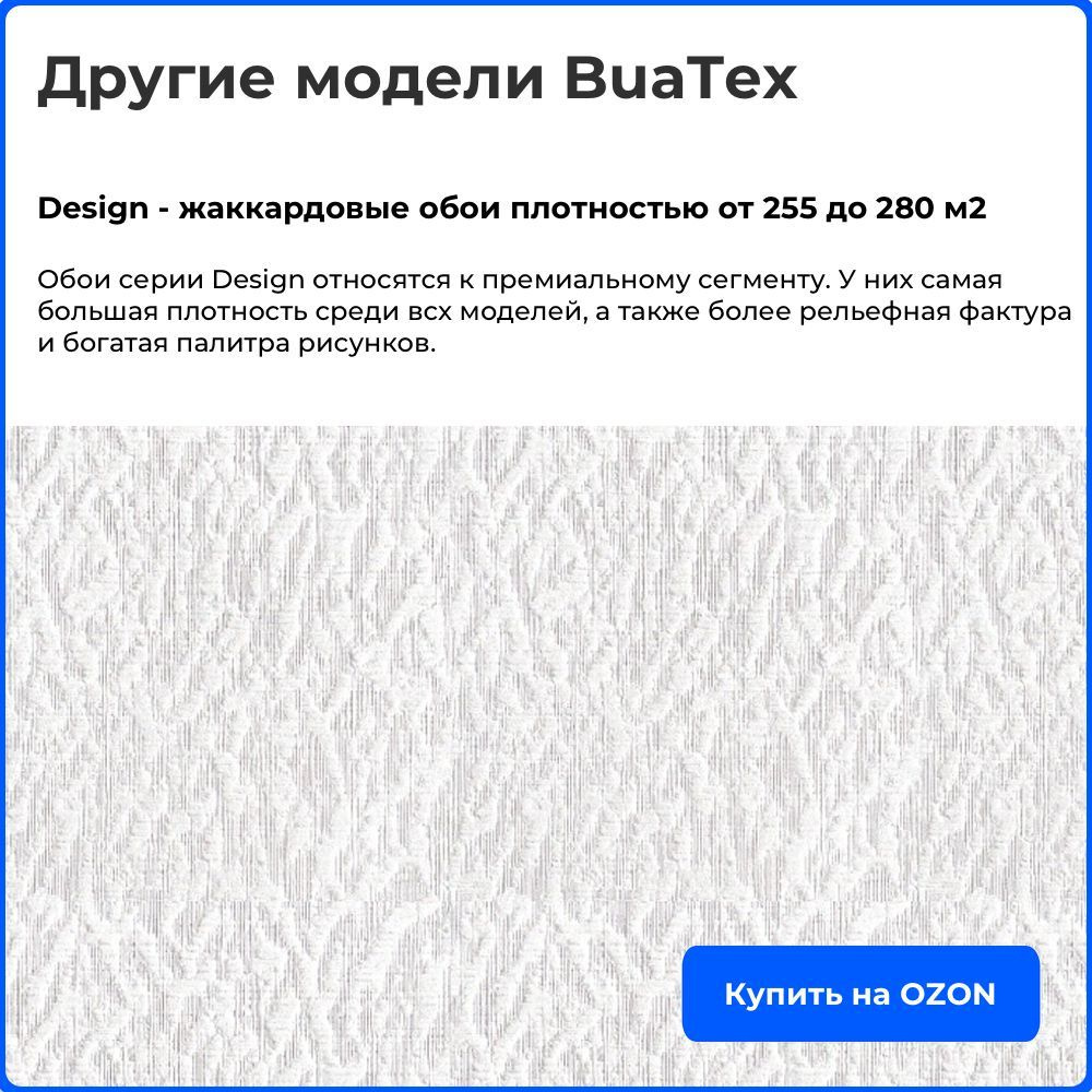 Купить обои Design