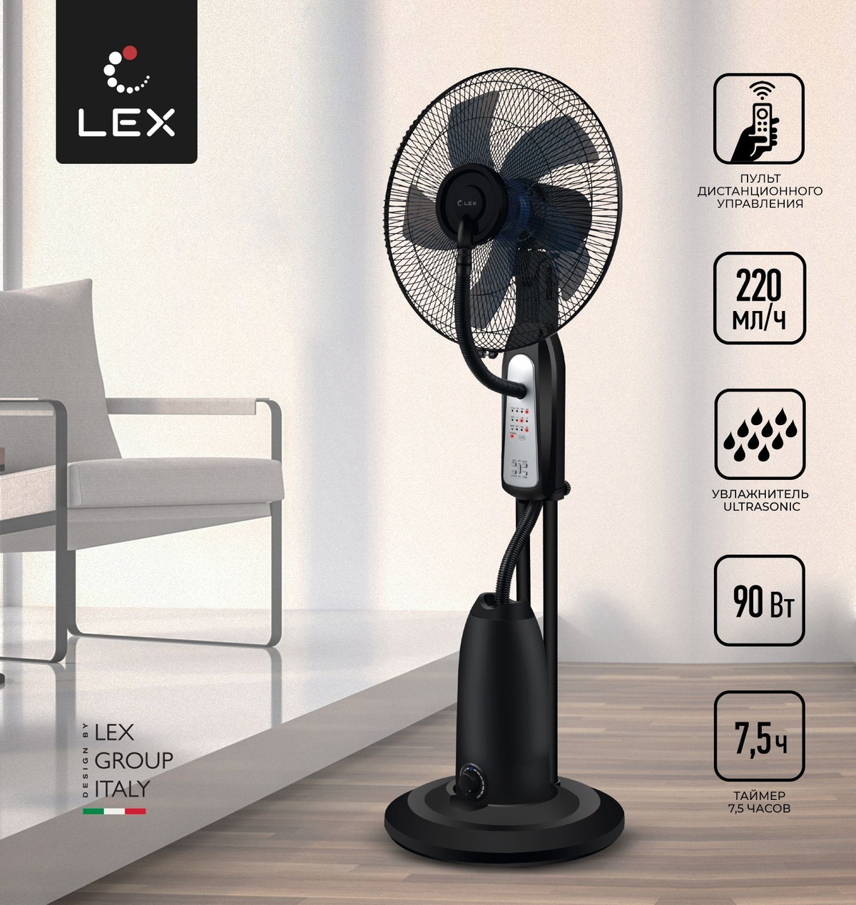 https://www.ozon.ru/product/napolnyy-ventilyator-lex-lxfc-8350-584017948/?sh=_Laa0UwkbQ