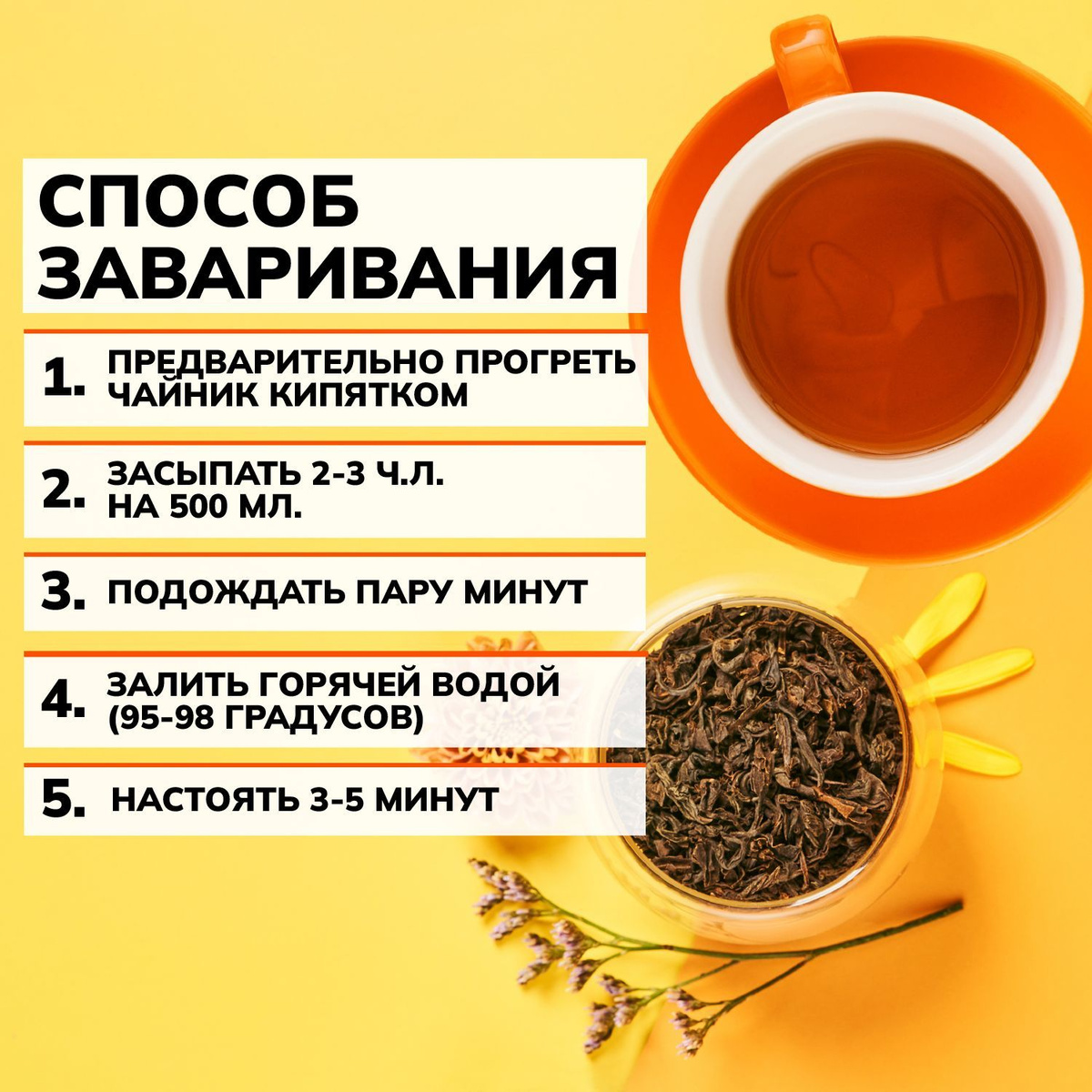 черный чай листовой