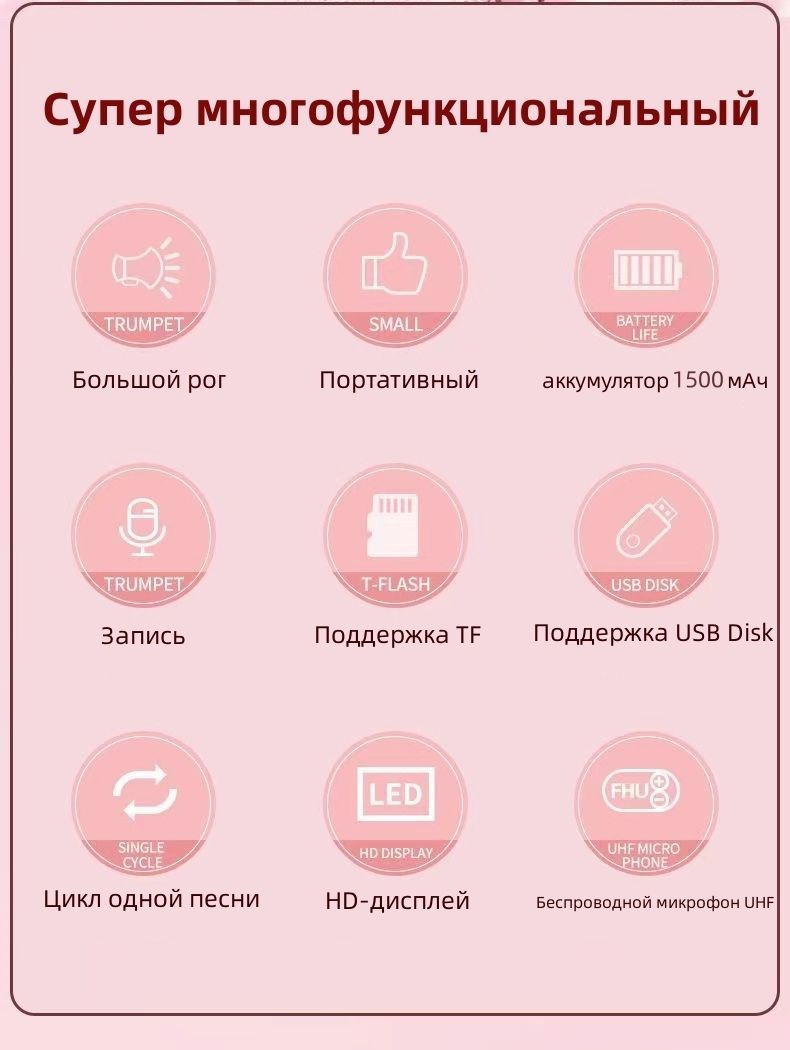 Громкоговоритель