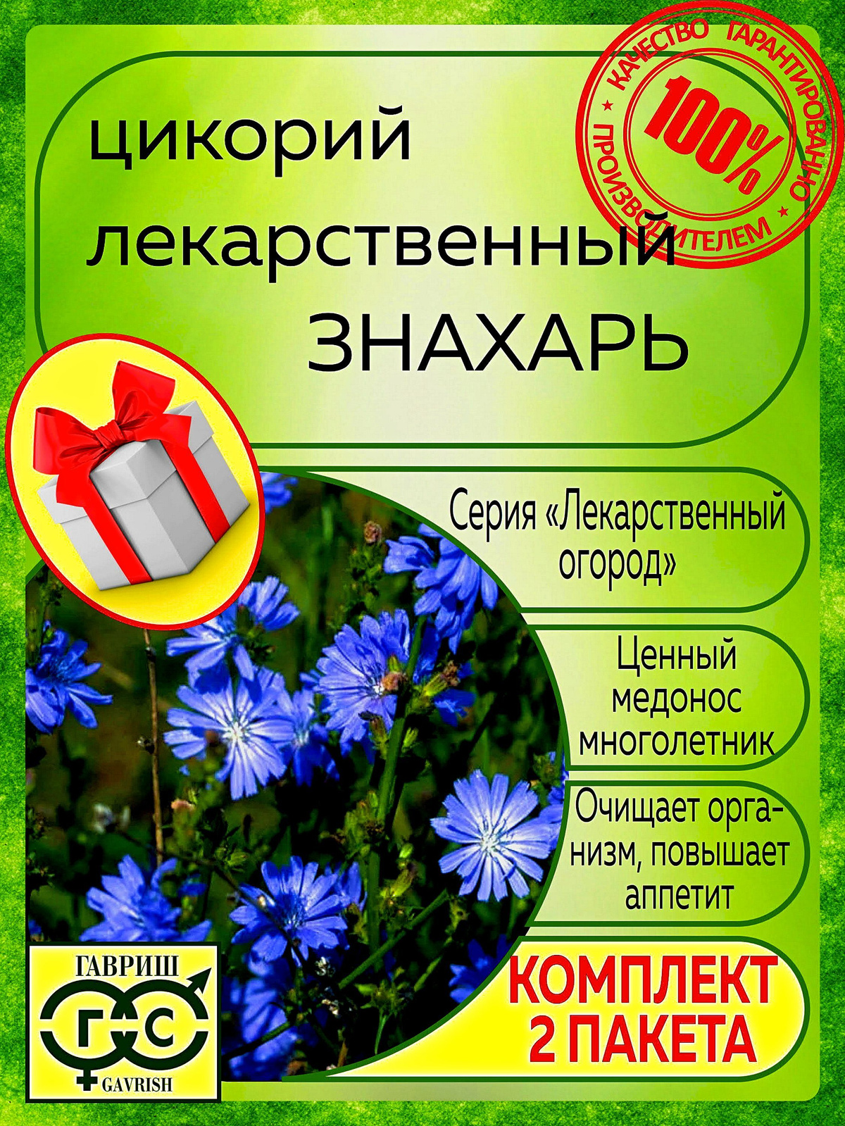 Семена цикория – это не просто вкусный и полезный напиток, но и эффективное лекарственное средство. Цикорий Знахарь от Гавриш – это корневые семена, которые обладают уникальными свойствами и способны улучшить здоровье каждого.  Семена цикорий обладают широким спектром полезных свойств, начиная от улучшения пищеварения и заканчивая укреплением иммунитета. Они способствуют выведению шлаков и токсинов из организма, а также нормализуют обмен веществ. Цикорий помогает при анемии, заболеваниях печени и почек, а также при заболеваниях сердечно-сосудистой системы.  Корневые семена цикория Знахарь очень просты в использовании. Цикорий корневой семена не прихотливы в посадке и выборе грунта, жизнестойкие проростки вырастают в крепкое растение. с Выращиванием Цикория справится даже ребенок!  Набор семян лекарственных трав от Гавриш предлагает семена цикорий обыкновенный, который станет отличным дополнением к вашему огороду. Выращенные на своем участке семена цикория позволят вам всегда иметь под рукой натуральное лекарственное средство, не содержащее вредных добавок и консервантов.  Не упустите возможность вырастить семена цикория для лекарственных и кулинарных целей. Семена трав аптечных от Гавриш - это гарантия качества и надежности.