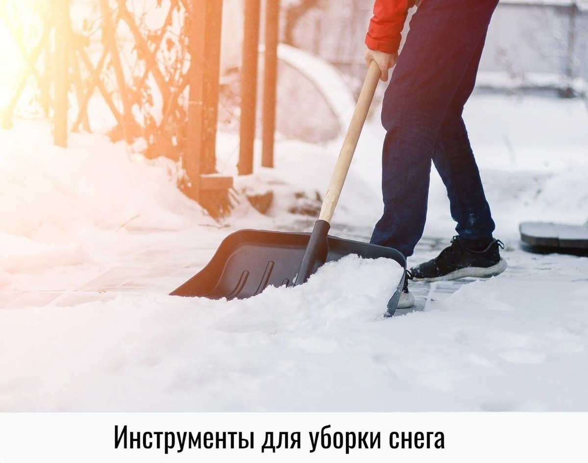 Лопата для уборки снега является незаменимым инструментом в зимнее время. Предназначена для уборки свежевыпавшего снега. Ковш усилен алюминиевой планкой, которая увеличивает срок эксплуатации и является защитой от деформирования.