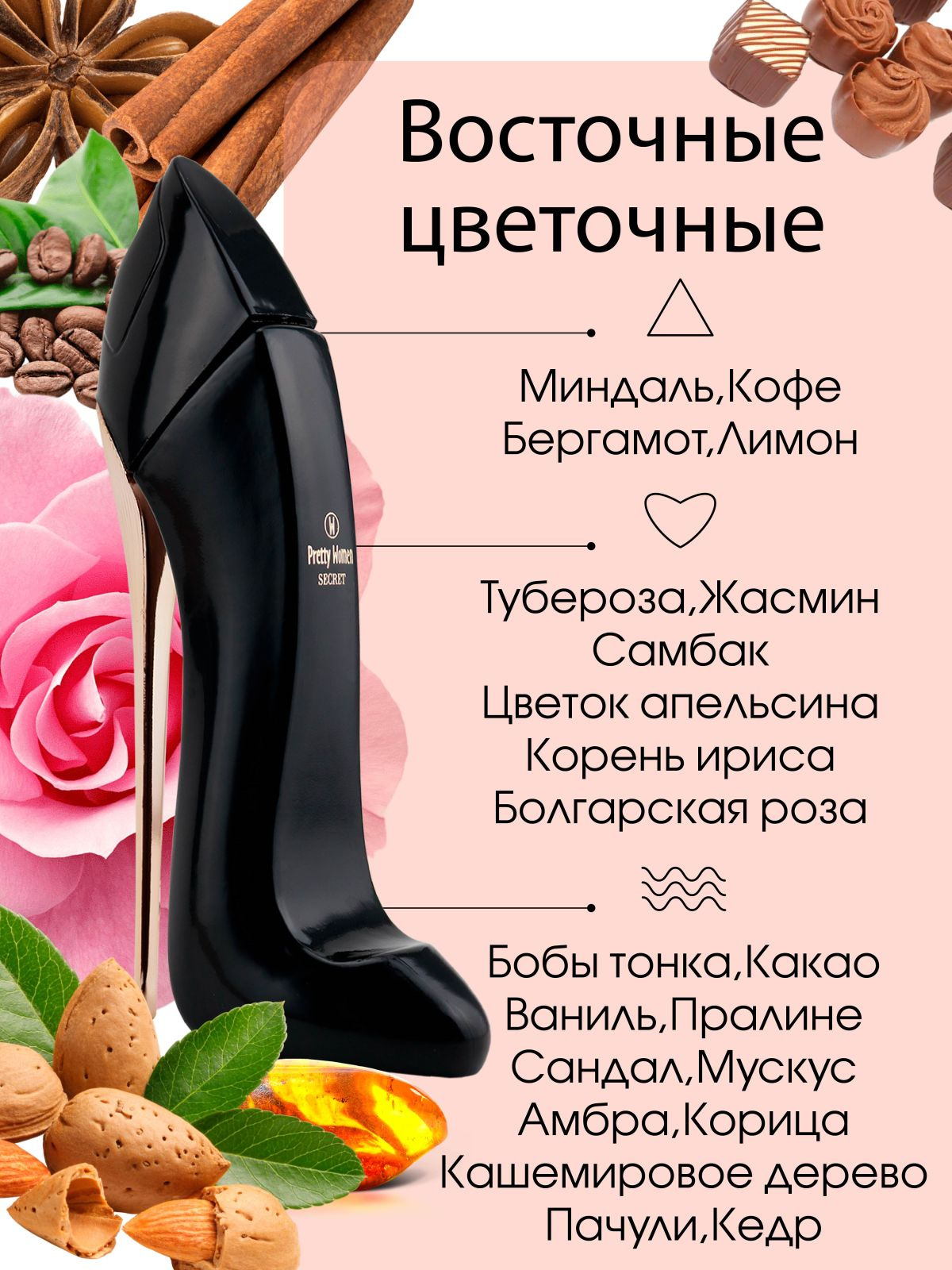 https://www.ozon.ru/product/tualetnaya-voda-zhenskaya-90-ml-pretty-women-secret-duhi-sladkie-499508601/