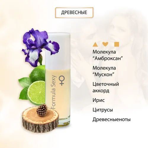 https://www.ozon.ru/product/tualetnaya-voda-zhenskaya-formula-sexy-extra-strong-s-feromonami-30-ml-957488707/