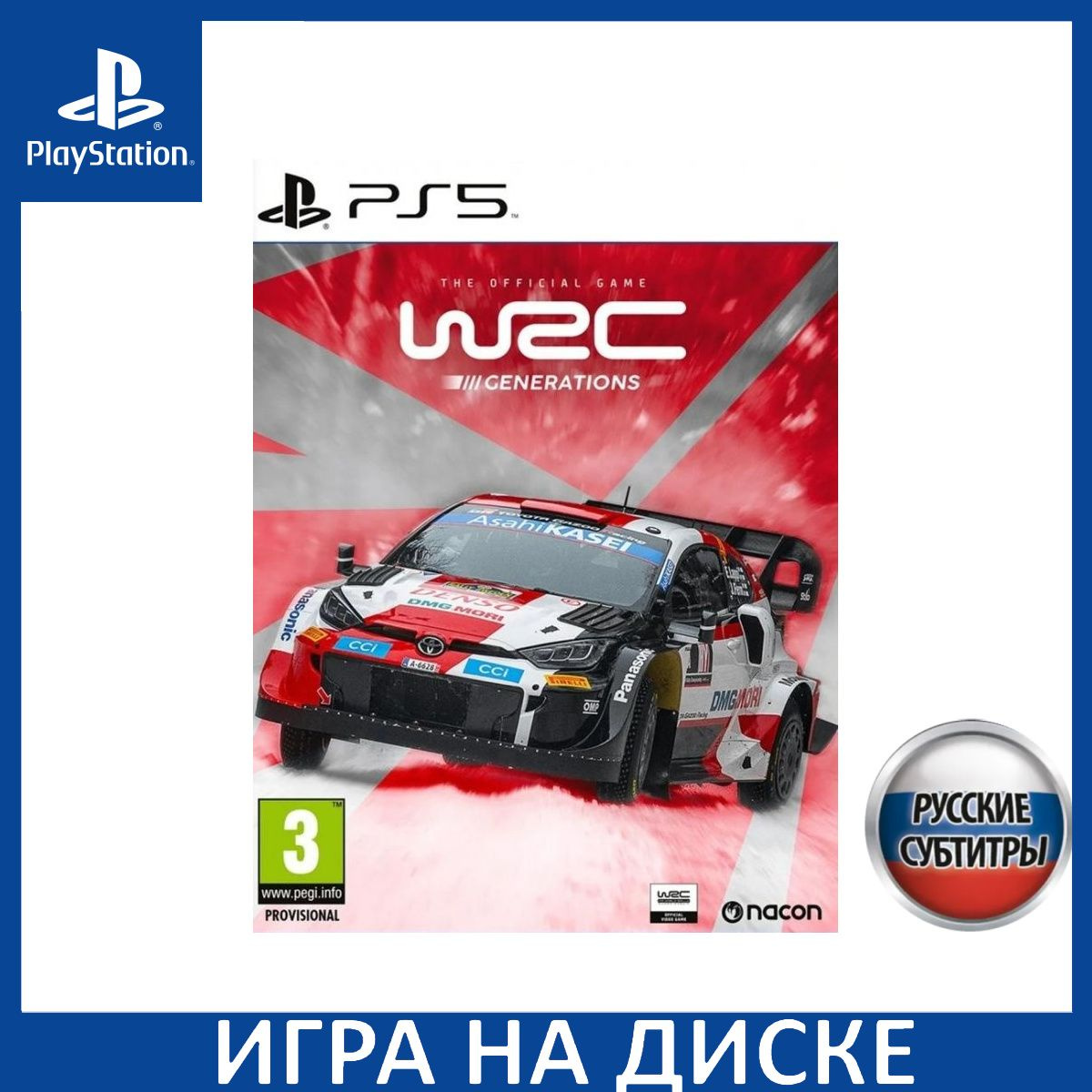 Диск с Игрой WRC Generations Русская Версия (PS5). Новый лицензионный запечатанный диск.